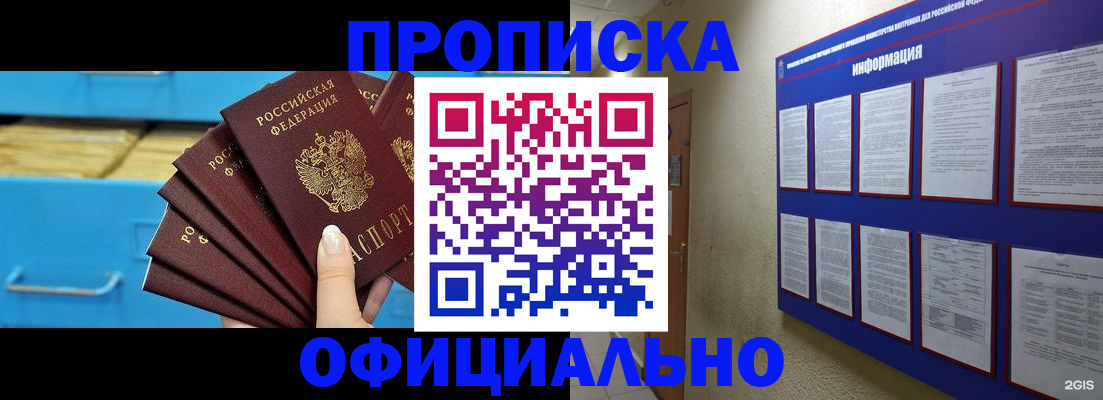 прописка поиск в Кузнецке