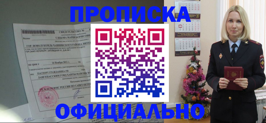 временная регистрация в квартире в Кузнецке